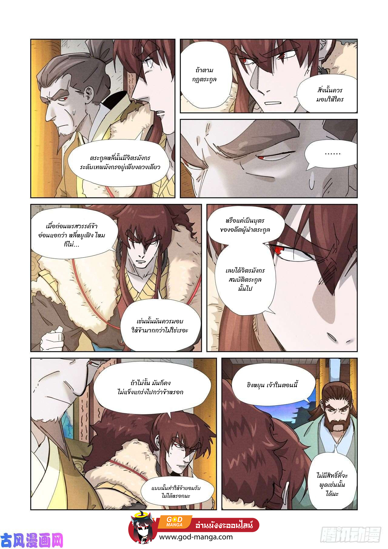 tales of demon of god348 (4)